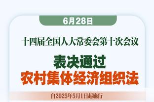 坐九望八！湖人赢球后领先勇士1.5个胜场 只差独行侠1个胜场